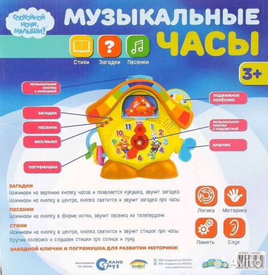 Детские музыкальные часы с кукушкой
