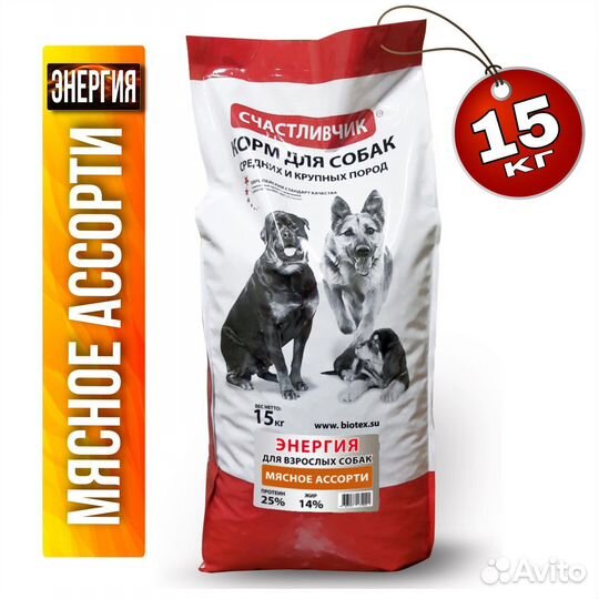 Корм для собак Счастливчик