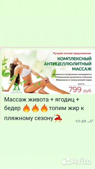 Шугаринг массаж восковая депиляция