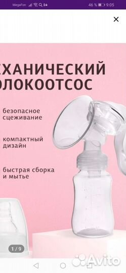 Товары для новорожденных