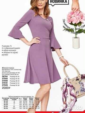 Платье новое