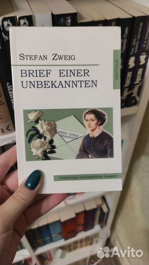 Книги на иностранных языках