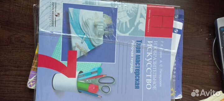 Школьная тетрадь