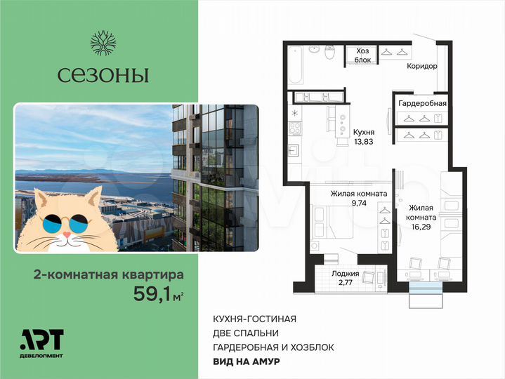 2-к. квартира, 59,5 м², 17/25 эт.