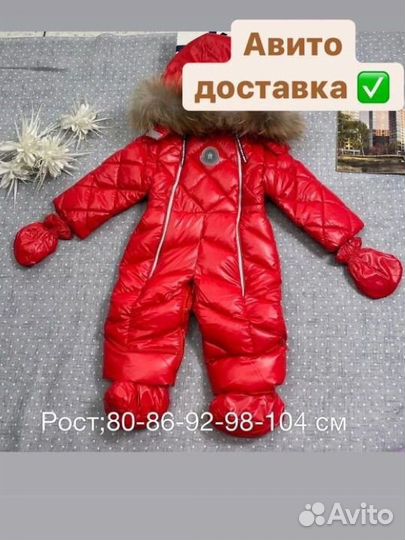 Комбинезон зимний moncler 92 98