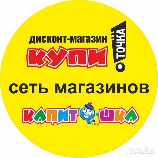 Продавец-консультант (Красноармейский пр-т д.19)