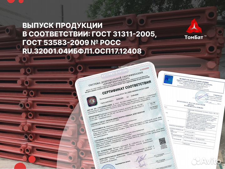 Чугунные Батареи радиаторы Д90