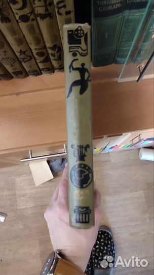 Детская советская энциклопедия антикварная