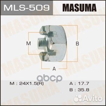 Гайка ШРУСа 24x1,5x17,6/ 36 masuma MLS-509 MLS509