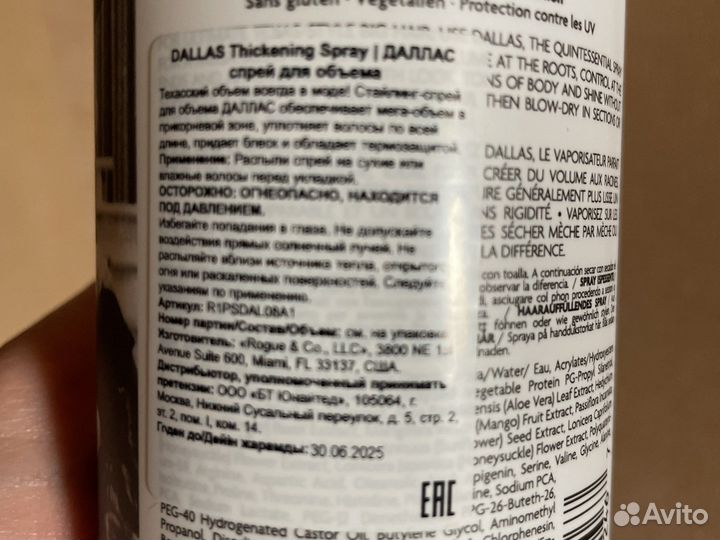 R+Co Спрей Даллас