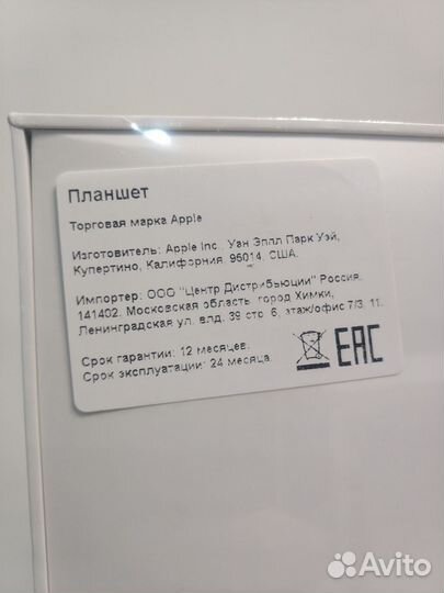 Apple iPad 9 2021 64GB новый