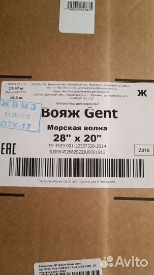 Велосипед городской Десна новый рама 20