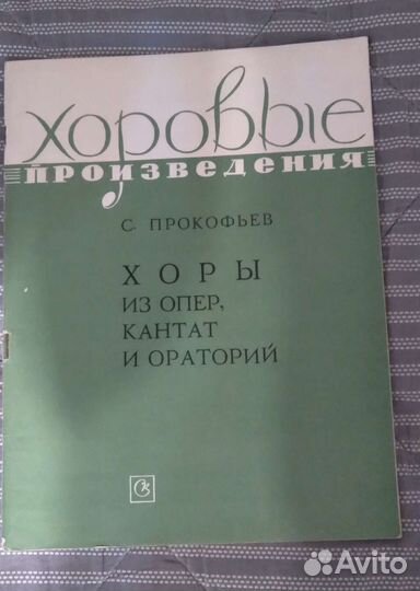 Шостакович Танеев Прокофьев
