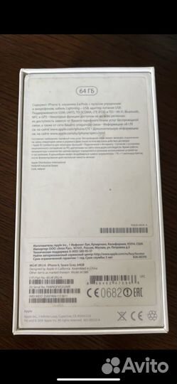 Коробка от iPhone 6