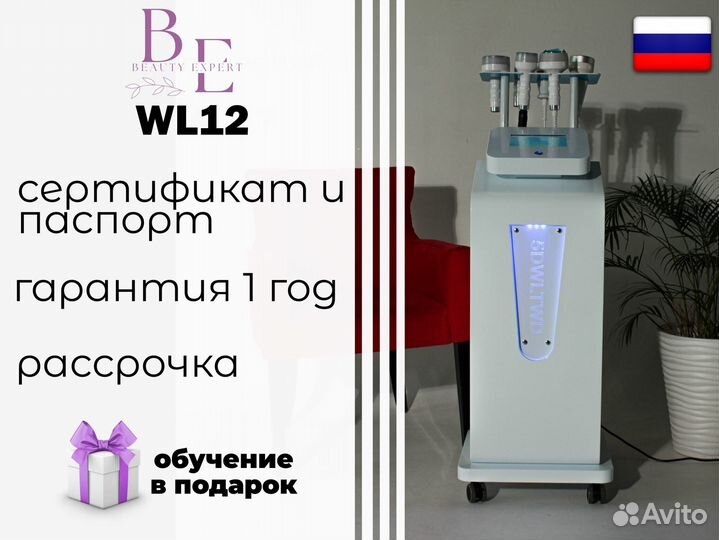 Косметологический аппарат WL 12