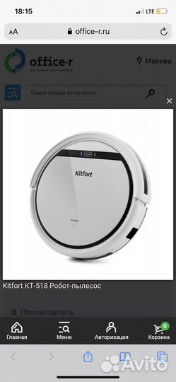 Пылесос Kitfort
