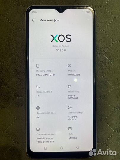 Infinix Smart 7 HD, 2/64 ГБ