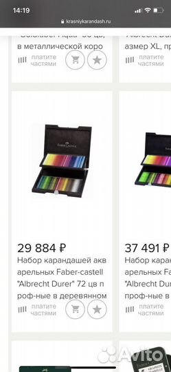 Акварельные карандаши faber castell