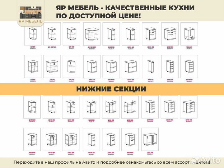 Кухонный гарнитур