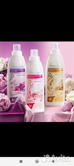 Кондиционер для белья