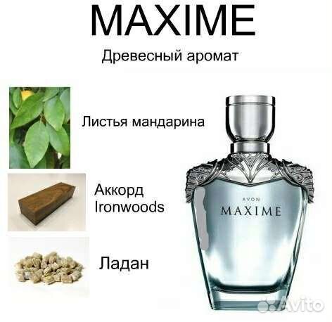 Maxima Avon. Maxime Avon