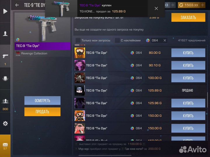 Продажа голды в Standoff 2