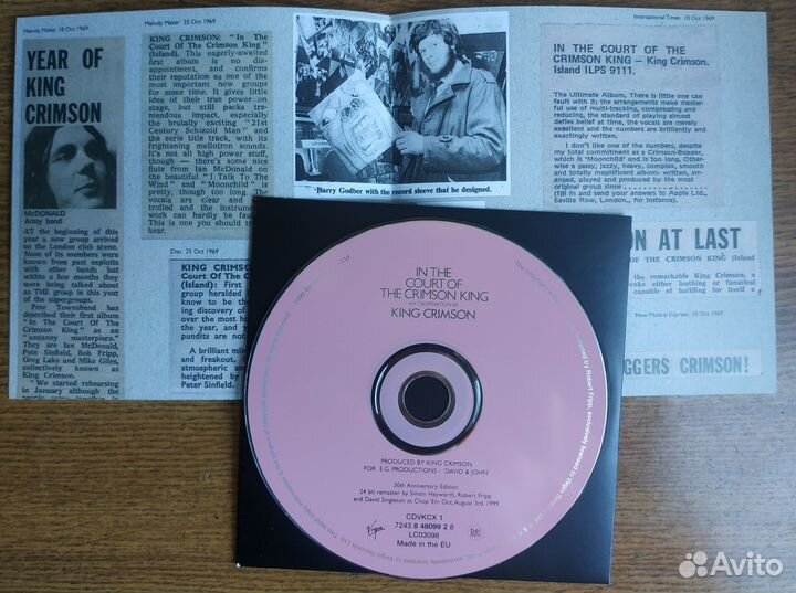 King Crimson – In The Court Of The Crimson King фи