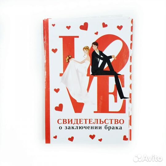 Обложка для свидетельства о браке