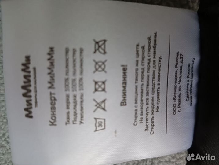 Зимний конверт в коляску