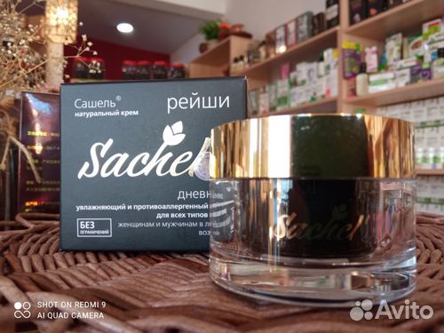 Сашель Артемия ночной крем