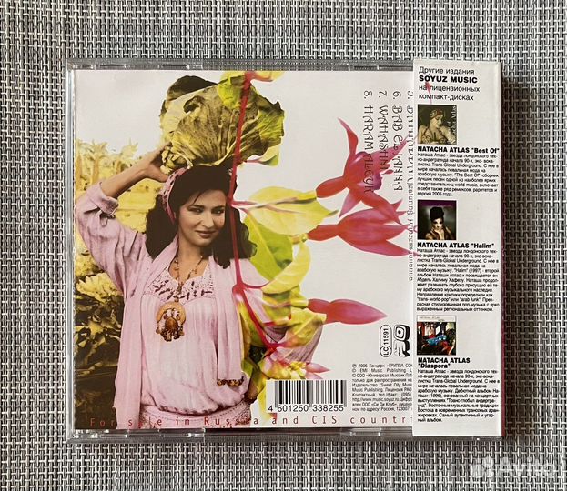 Natacha Atlas - Mish Maoul CD Rus