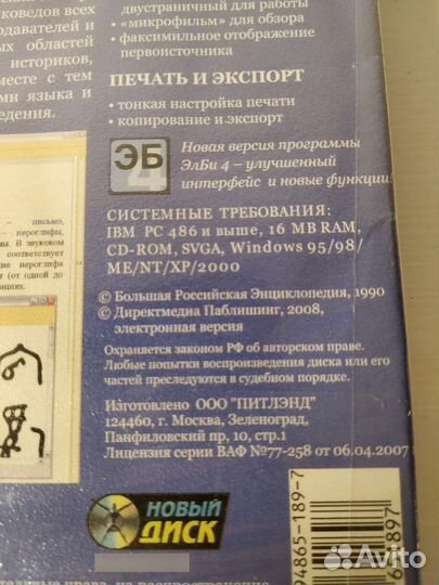 Лингвистический энциклопедический словарь на CD