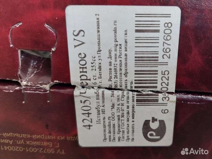 Набор стаканов