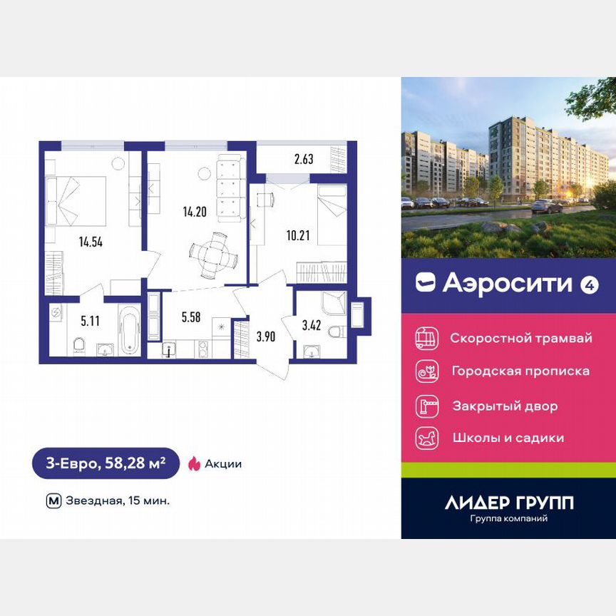 3-к. квартира, 58 м², 8/12 эт.