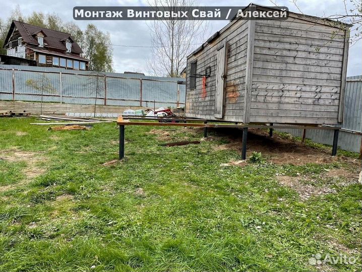 Винтовые сваи