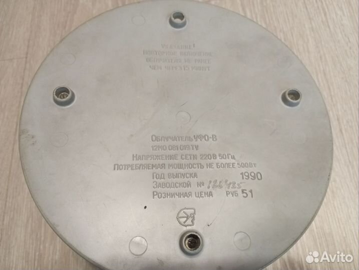 Кварцеватель