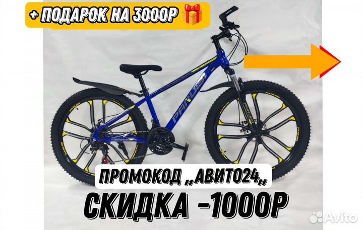 Велосипед Подростковый