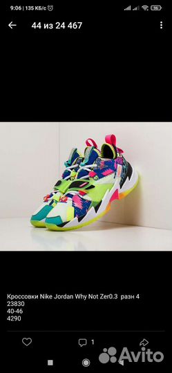 Кроссовки 0306