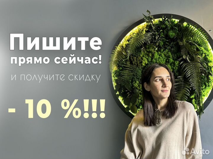 Буквы из мха 10 см