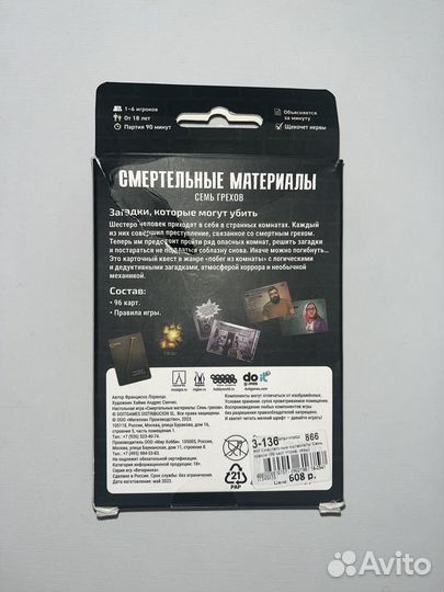 Настольная игра 