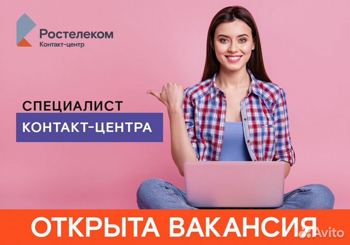 Специалист по продвижению услуг (г. Краснодар)