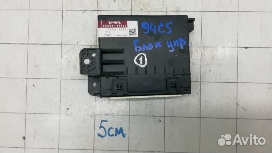 Блок управления toyota prius V ZFW41 (94C05NC01)