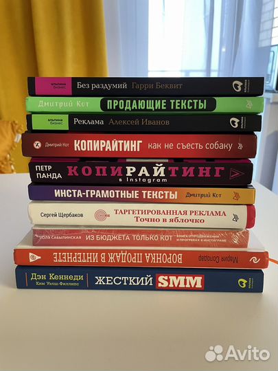 Книги по продажам, рекламе, копирайтингу и SMM
