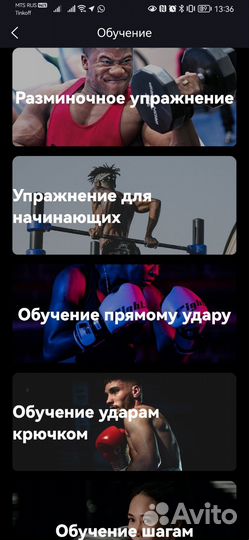 Onepunch машина для бокса