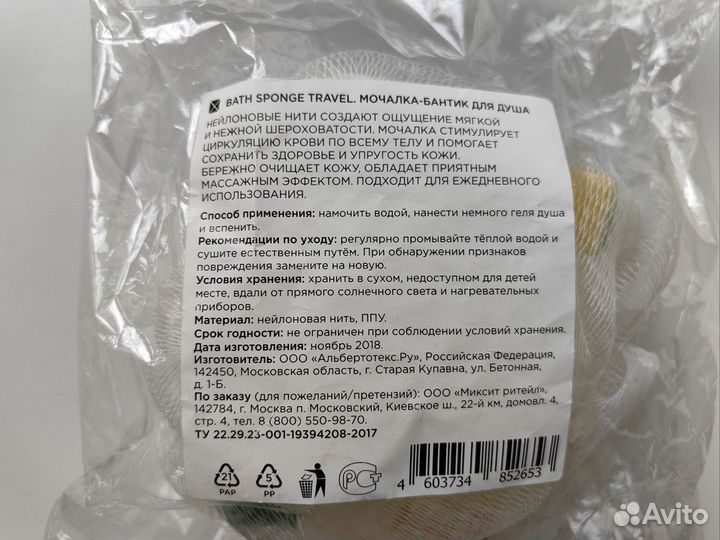 Мочалка губка нейлоновая