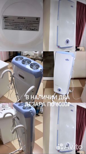 Дезар 4 рециркулятор