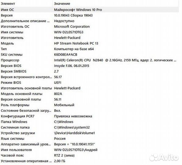 Ноутбук HP Stream Notebook PC 13