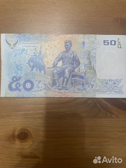 50 таиландских бат с красивым номером