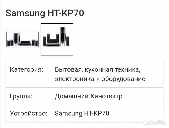 Домашний кинотеатр samsung