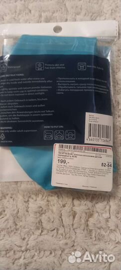 Шапочка для бассейна детская